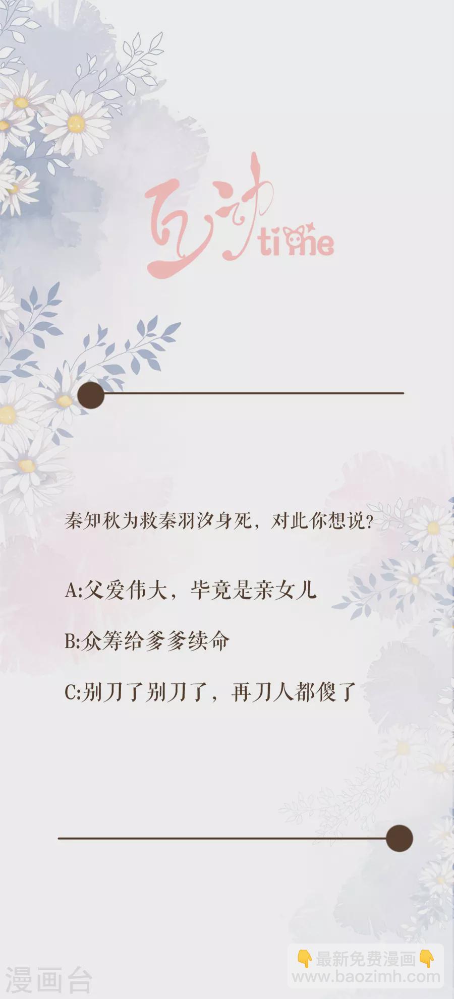 第76话 秦府白事-第78话