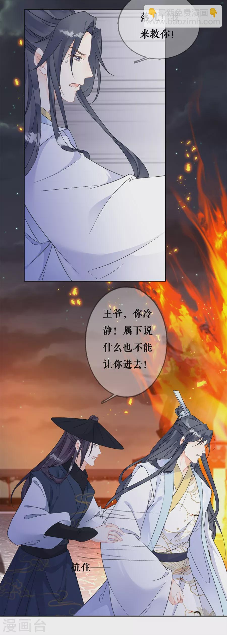 第76话 秦府白事-第78话