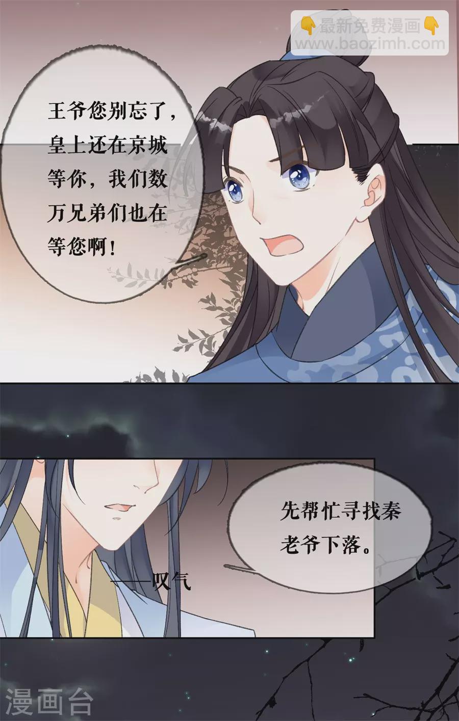第76话 秦府白事-第78话