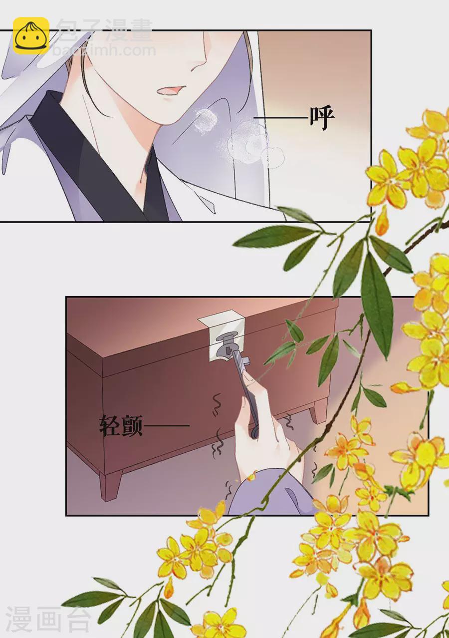 第78话 身世曝光-第80话