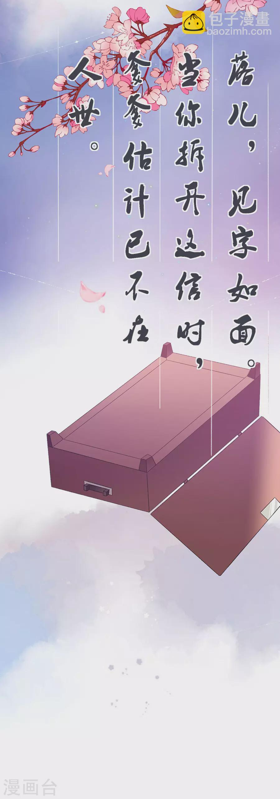 第78话 身世曝光-第80话
