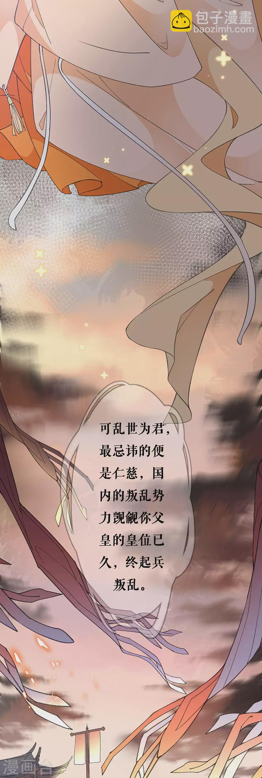 第78话 身世曝光-第80话