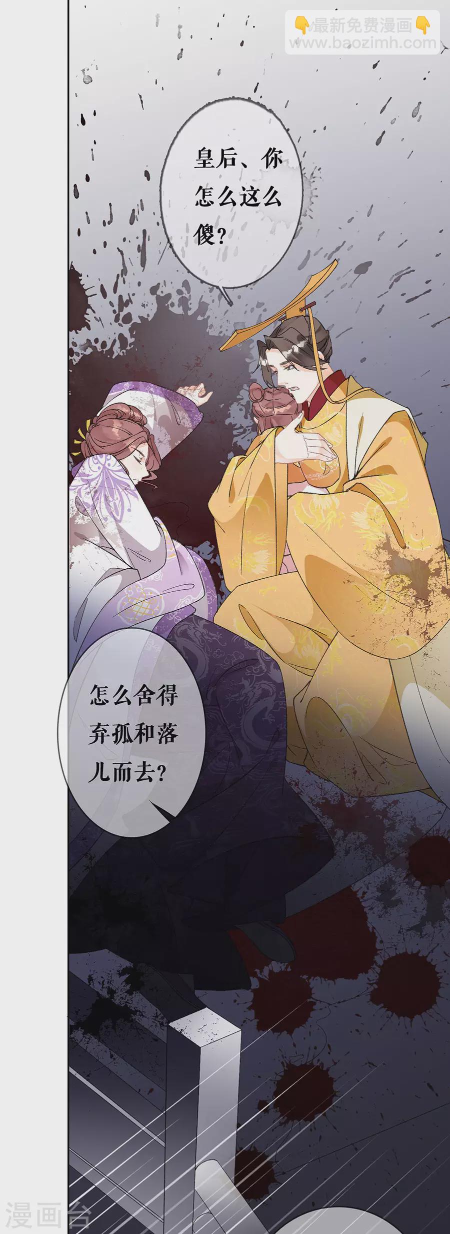 第78话 身世曝光-第80话