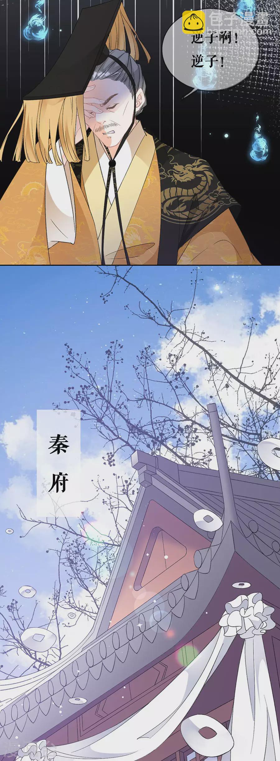 第78话 身世曝光-第80话