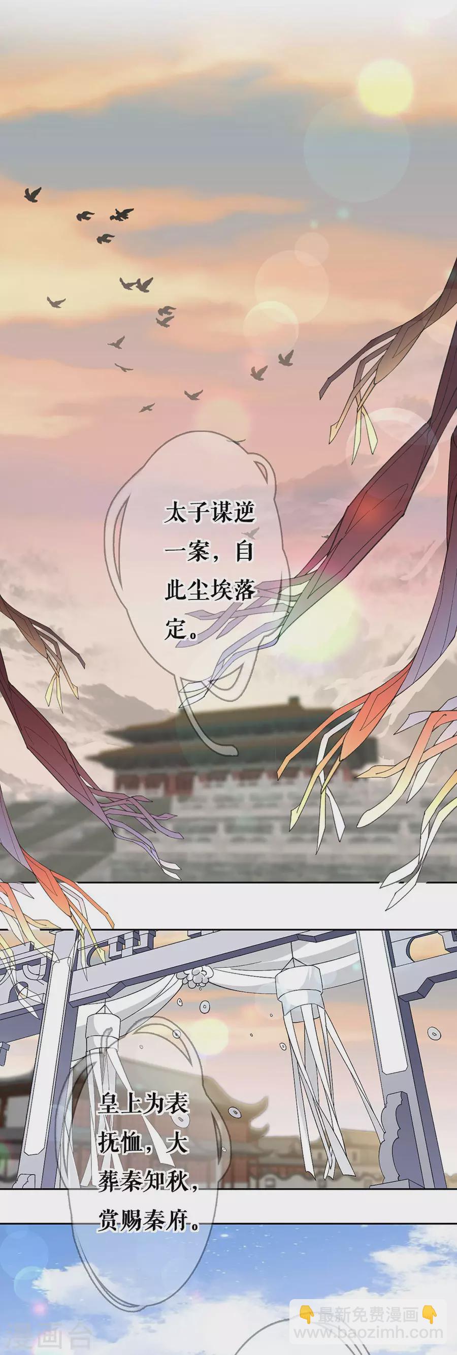 第80话 赢得胜利输了她-第82话