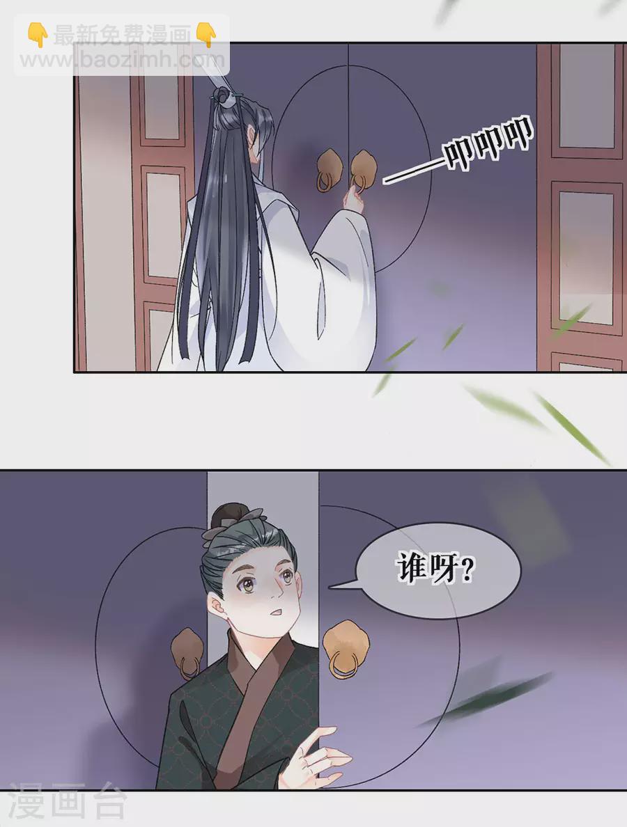 第80话 赢得胜利输了她-第82话