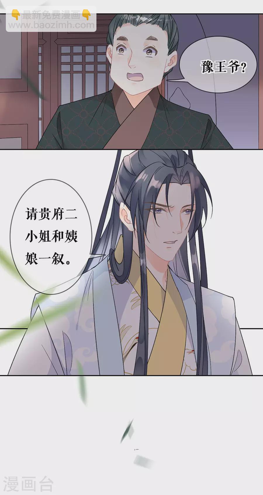 第80话 赢得胜利输了她-第82话