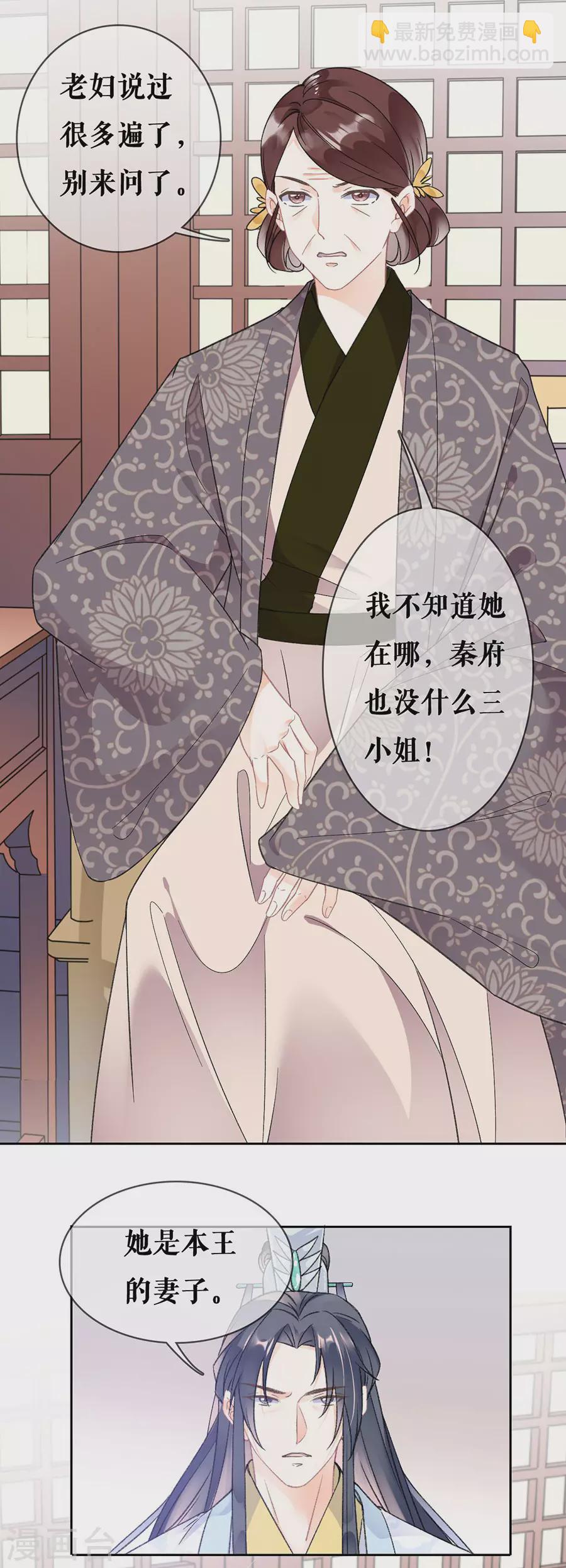 第80话 赢得胜利输了她-第82话