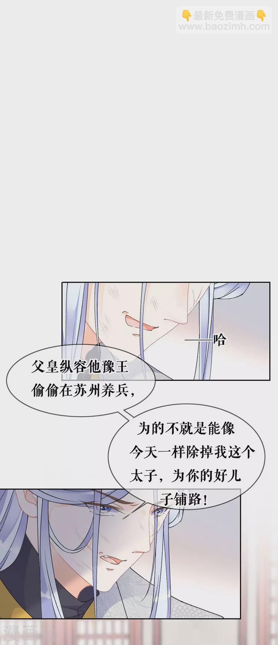 第80话 赢得胜利输了她-第82话