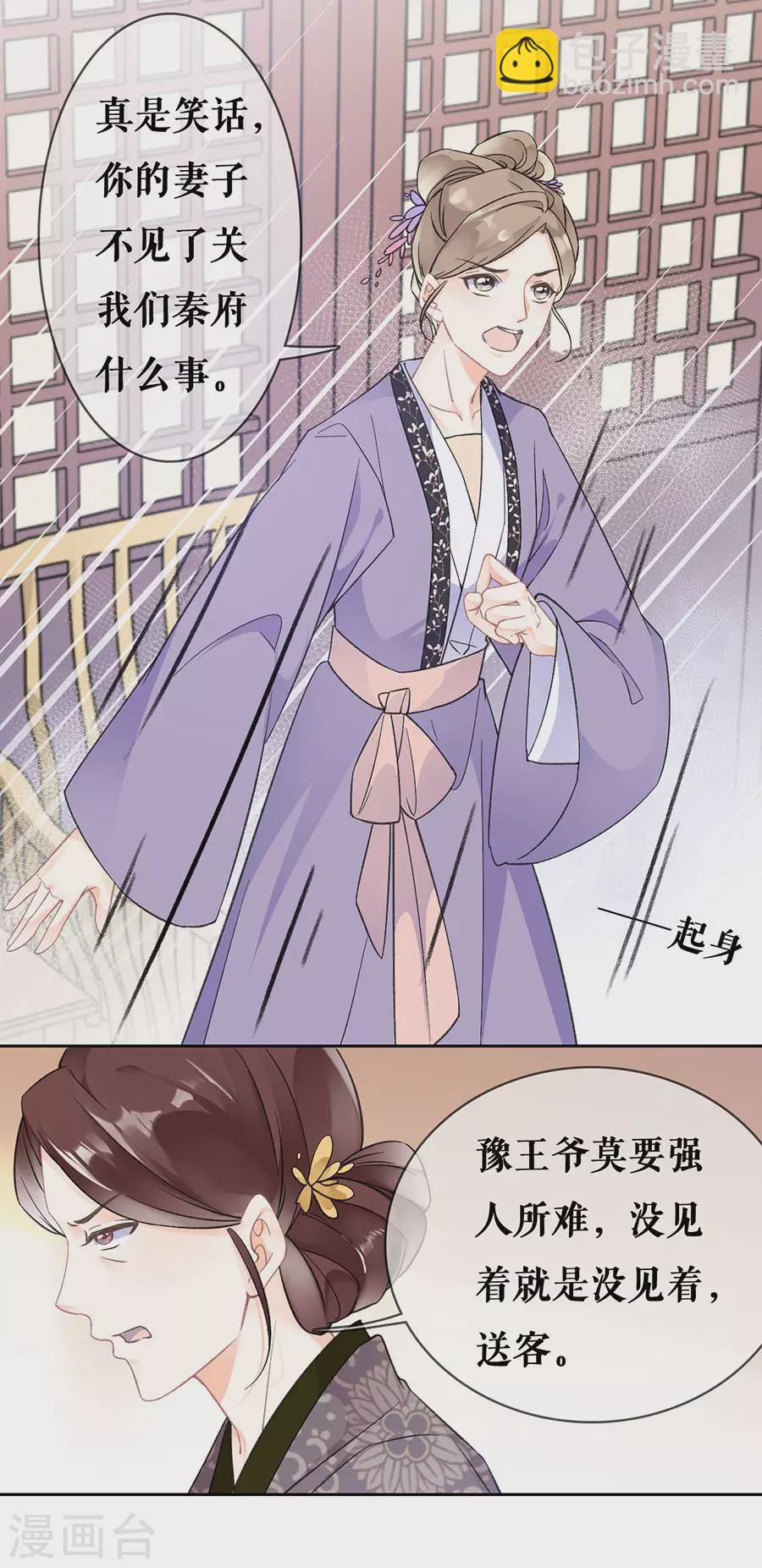 第80话 赢得胜利输了她-第82话