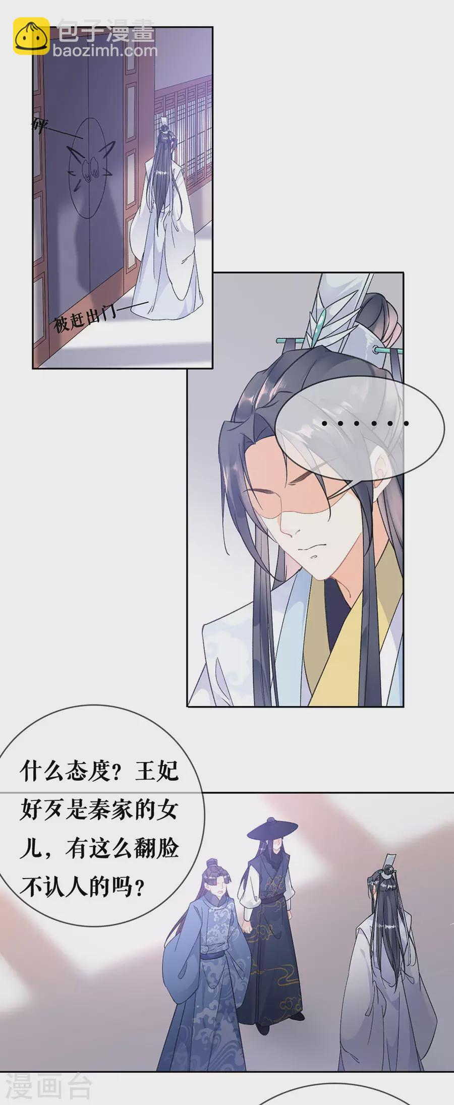 第80话 赢得胜利输了她-第82话