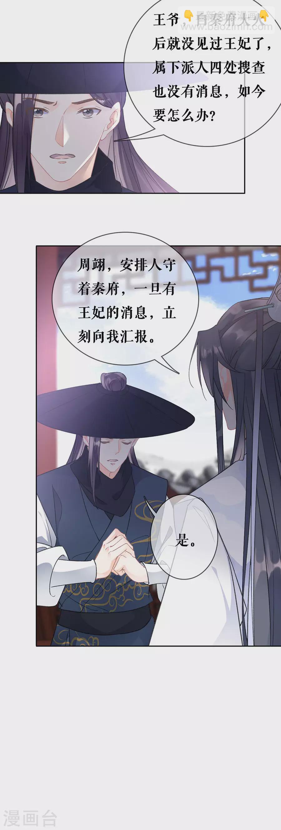第80话 赢得胜利输了她-第82话