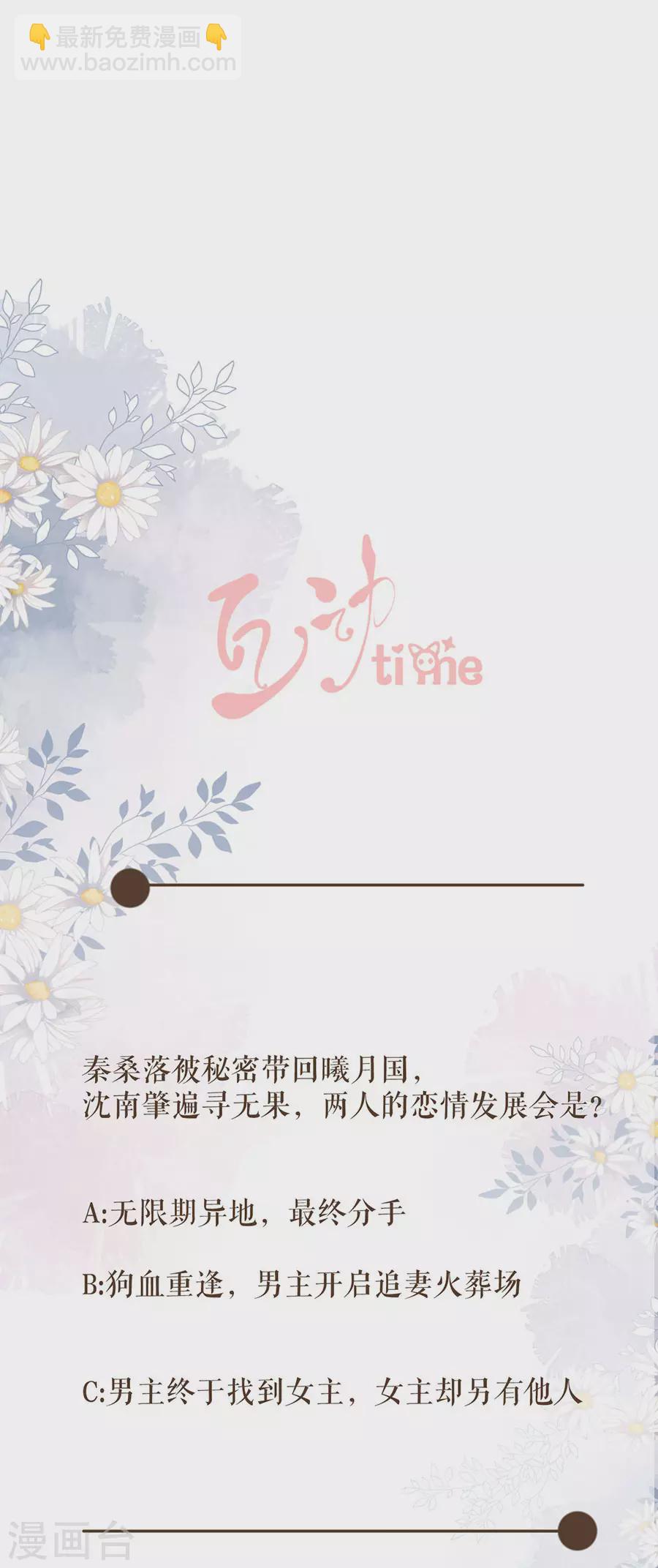 第80话 赢得胜利输了她-第82话