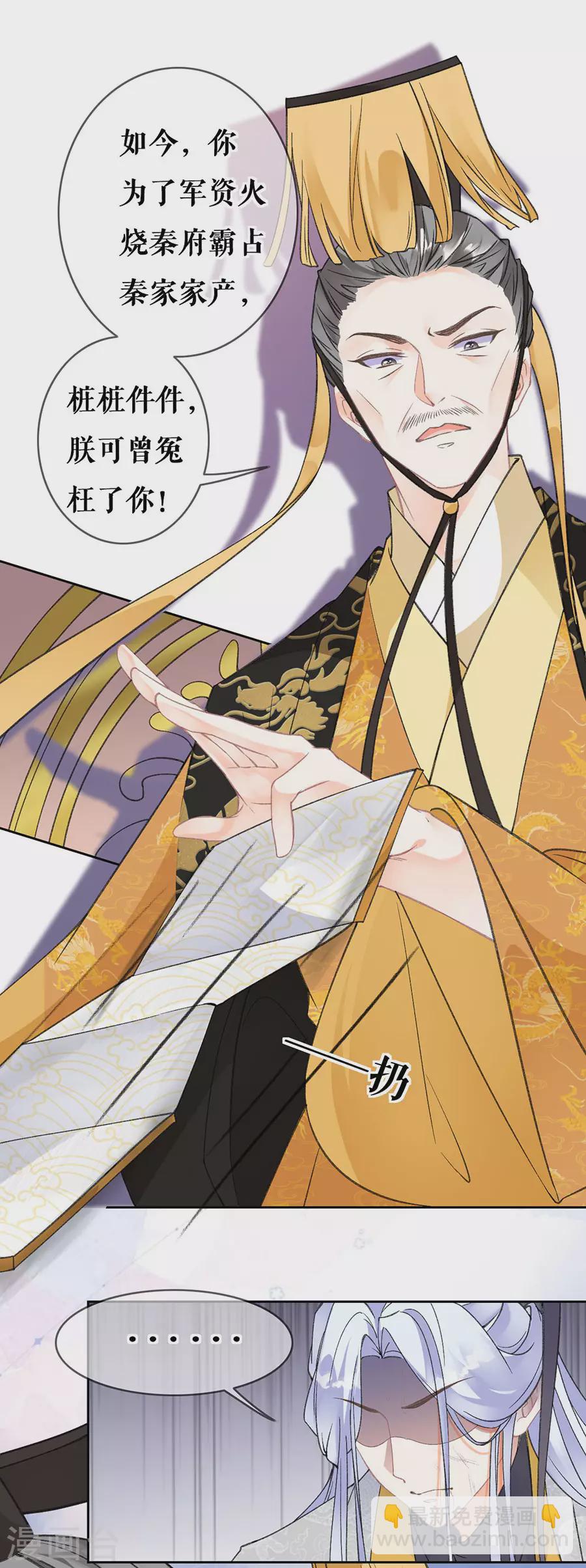 第80话 赢得胜利输了她-第82话