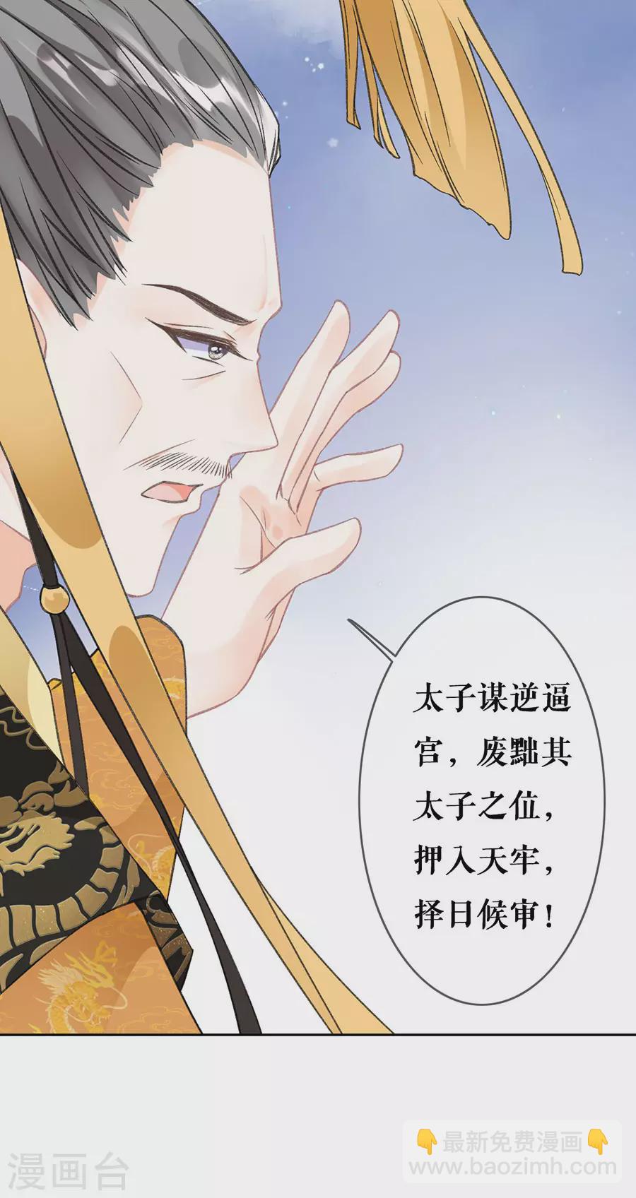 第80话 赢得胜利输了她-第82话