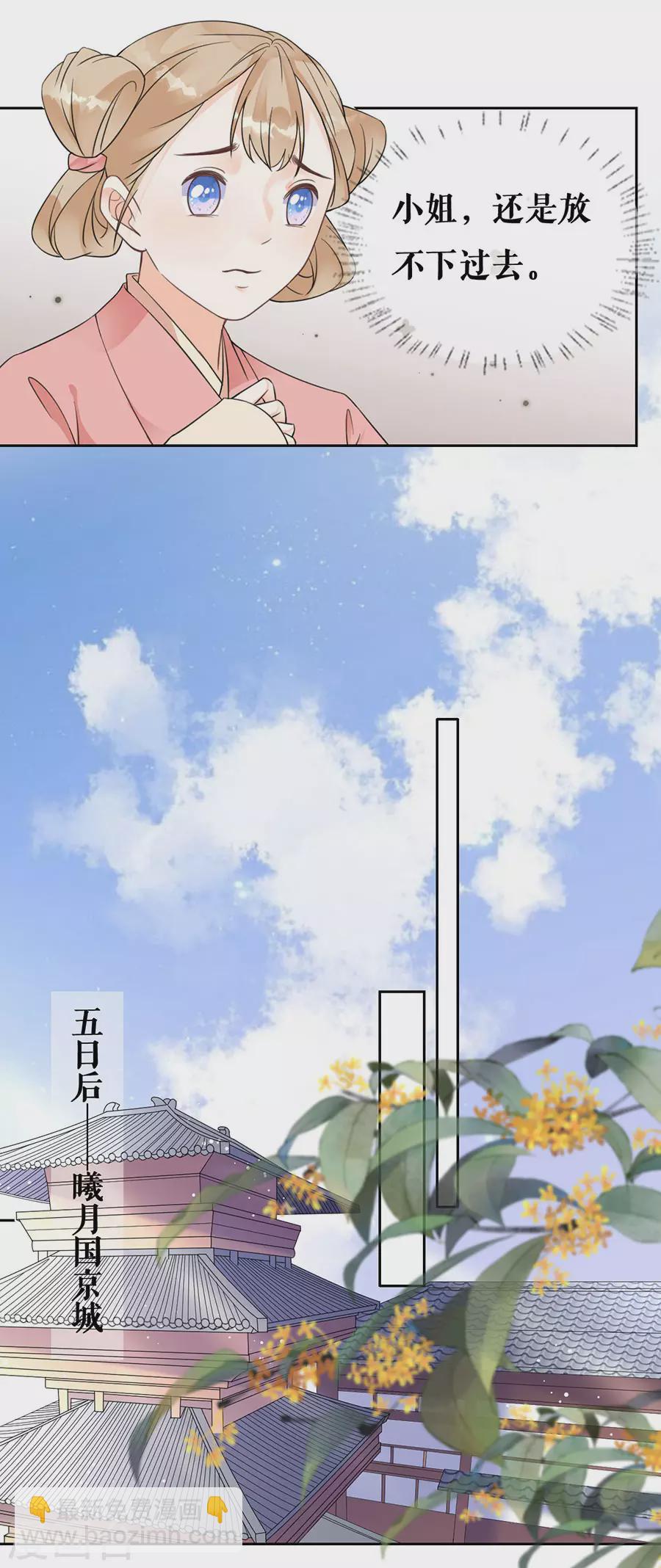 第82话 民间八卦-第84话
