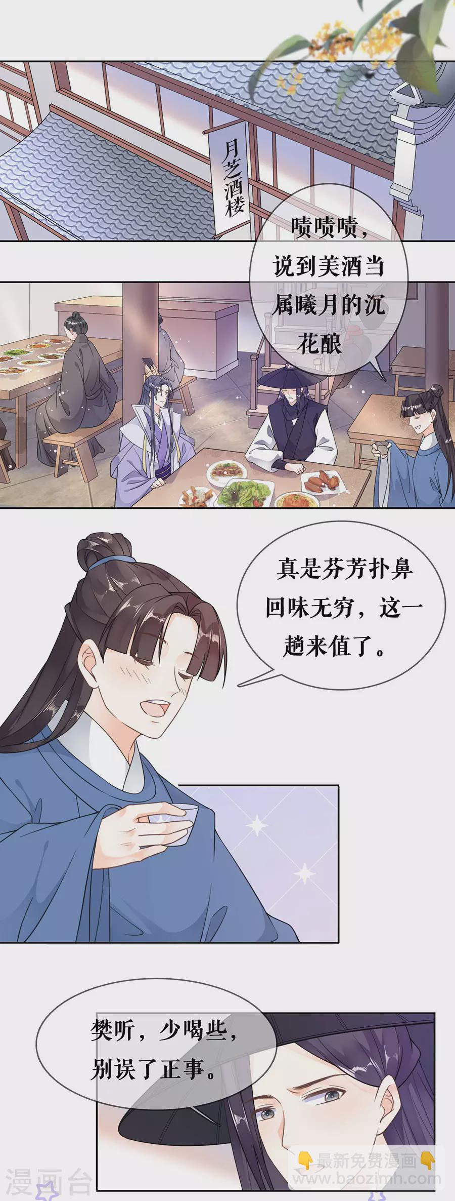 第82话 民间八卦-第84话