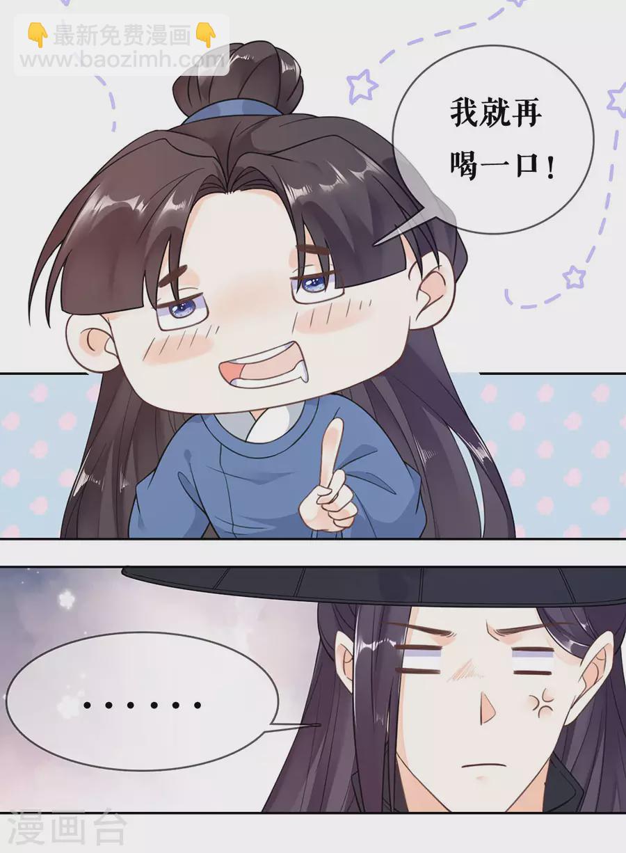 第82话 民间八卦-第84话