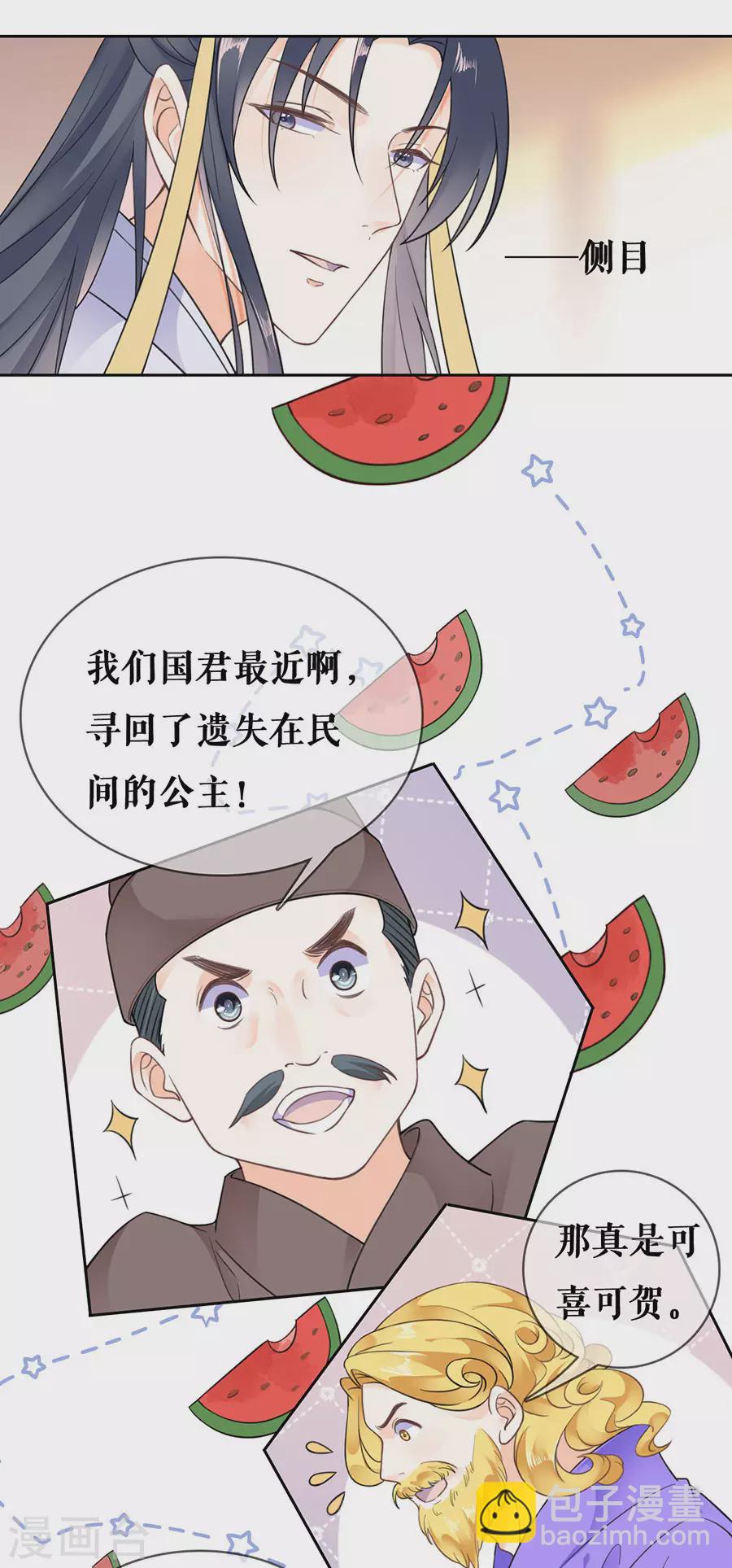第82话 民间八卦-第84话