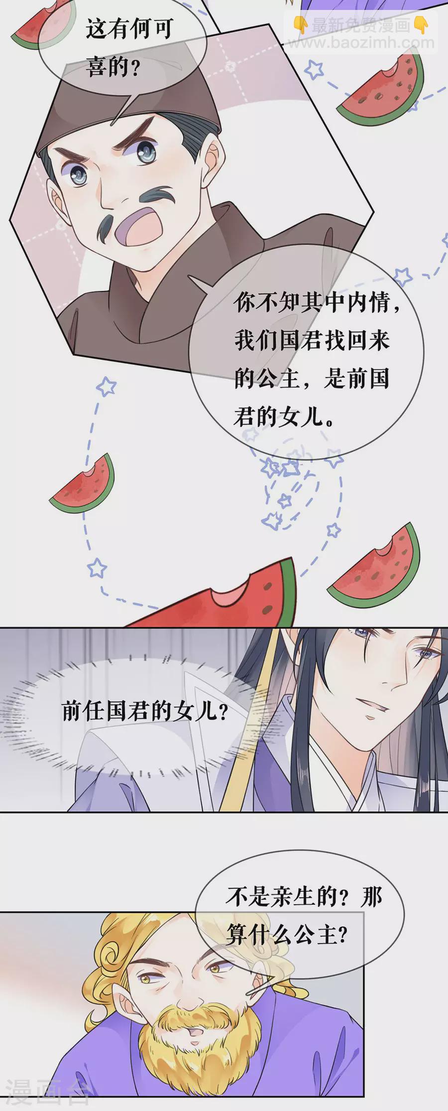 第82话 民间八卦-第84话