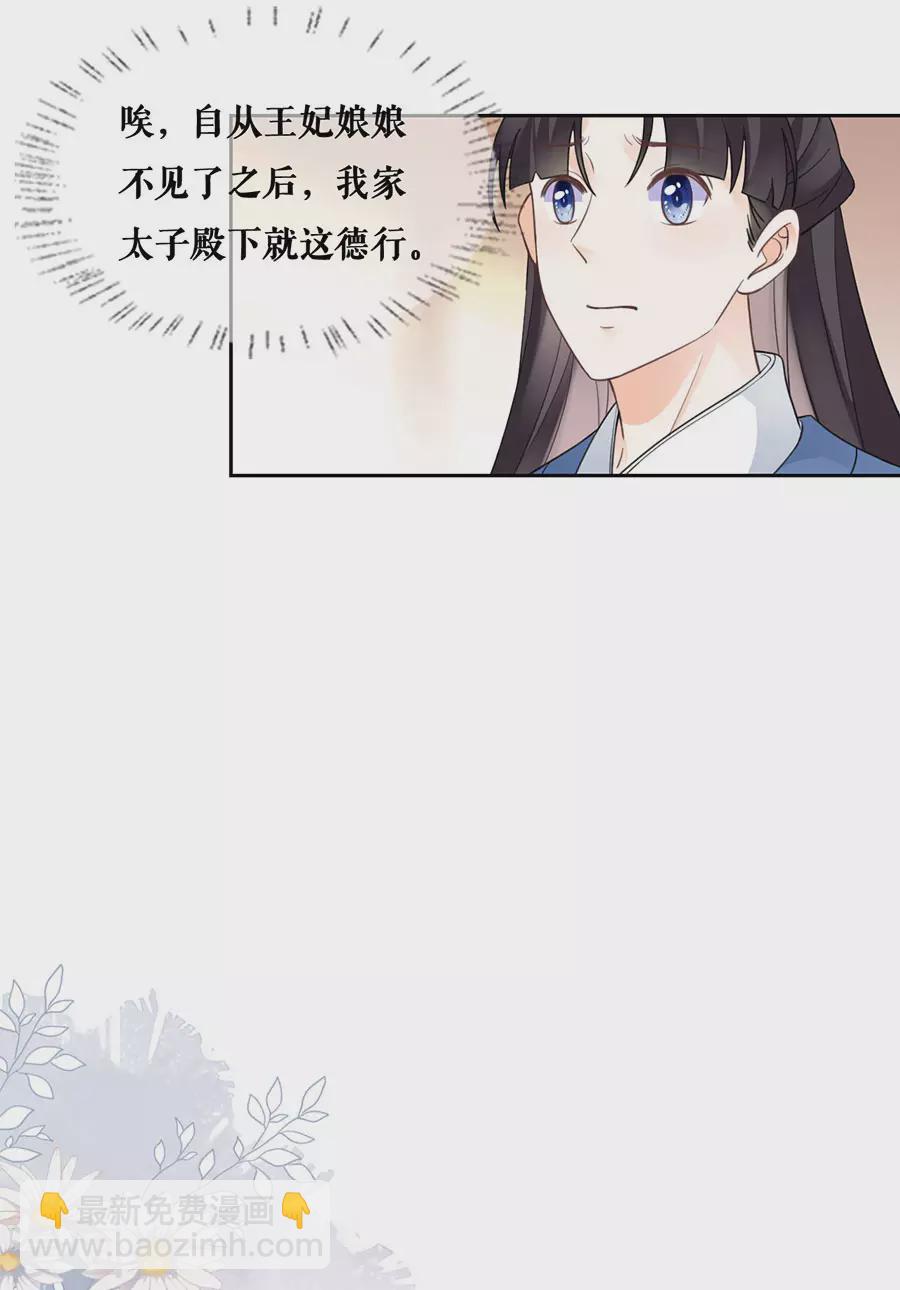 第82话 民间八卦-第84话