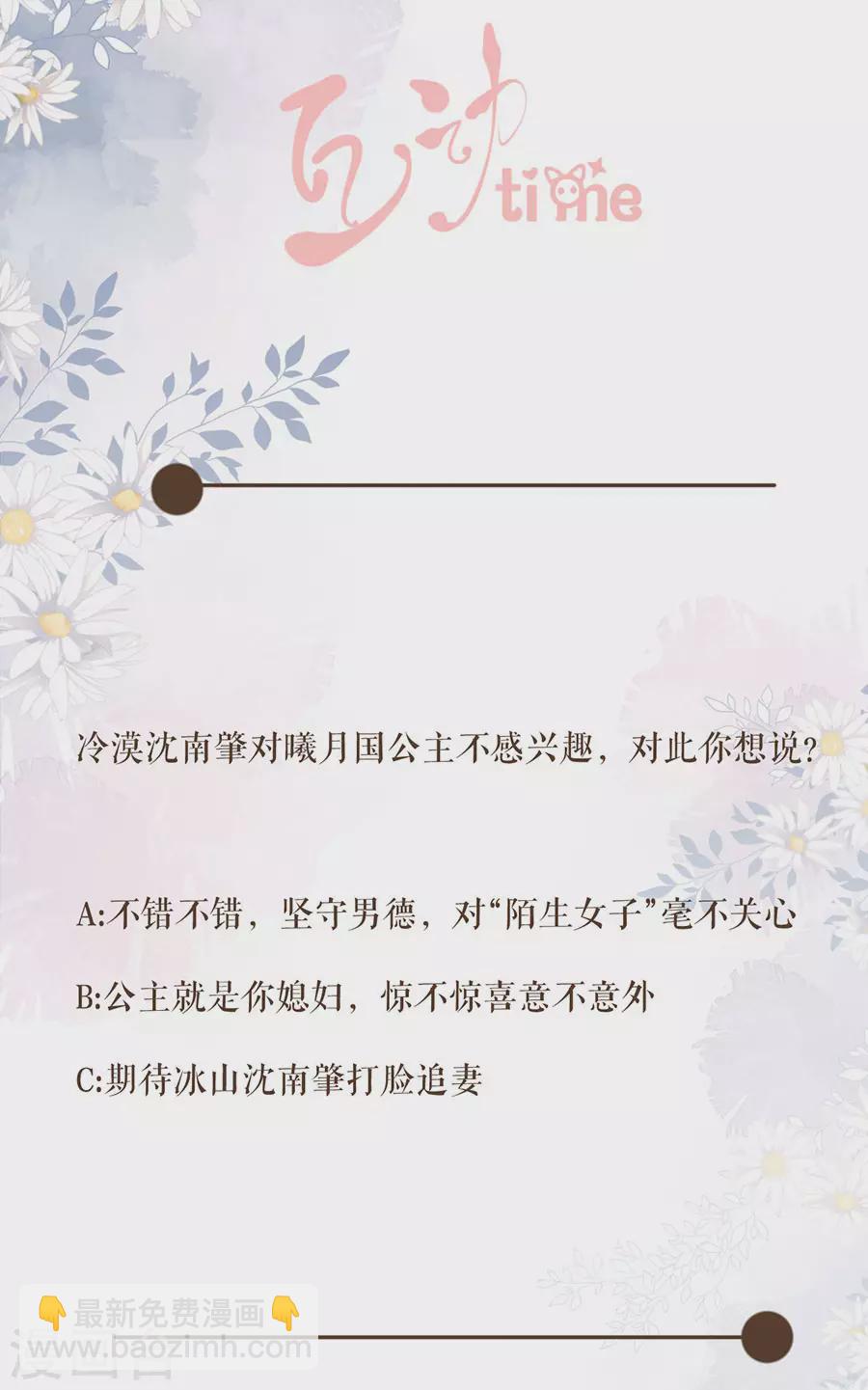 第82话 民间八卦-第84话