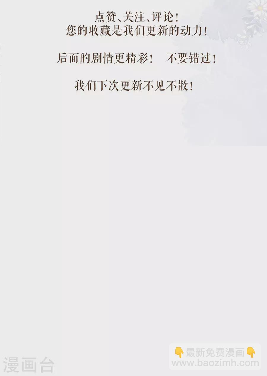 第82话 民间八卦-第84话