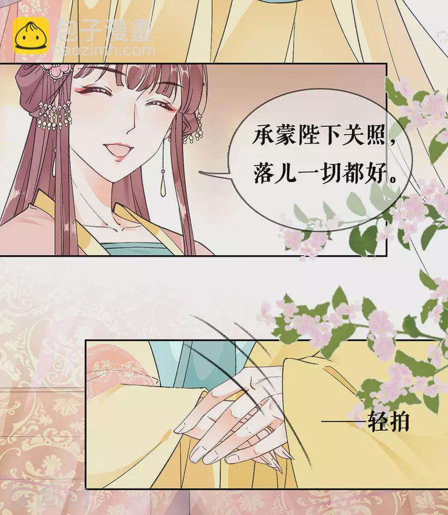 第82话 民间八卦-第84话