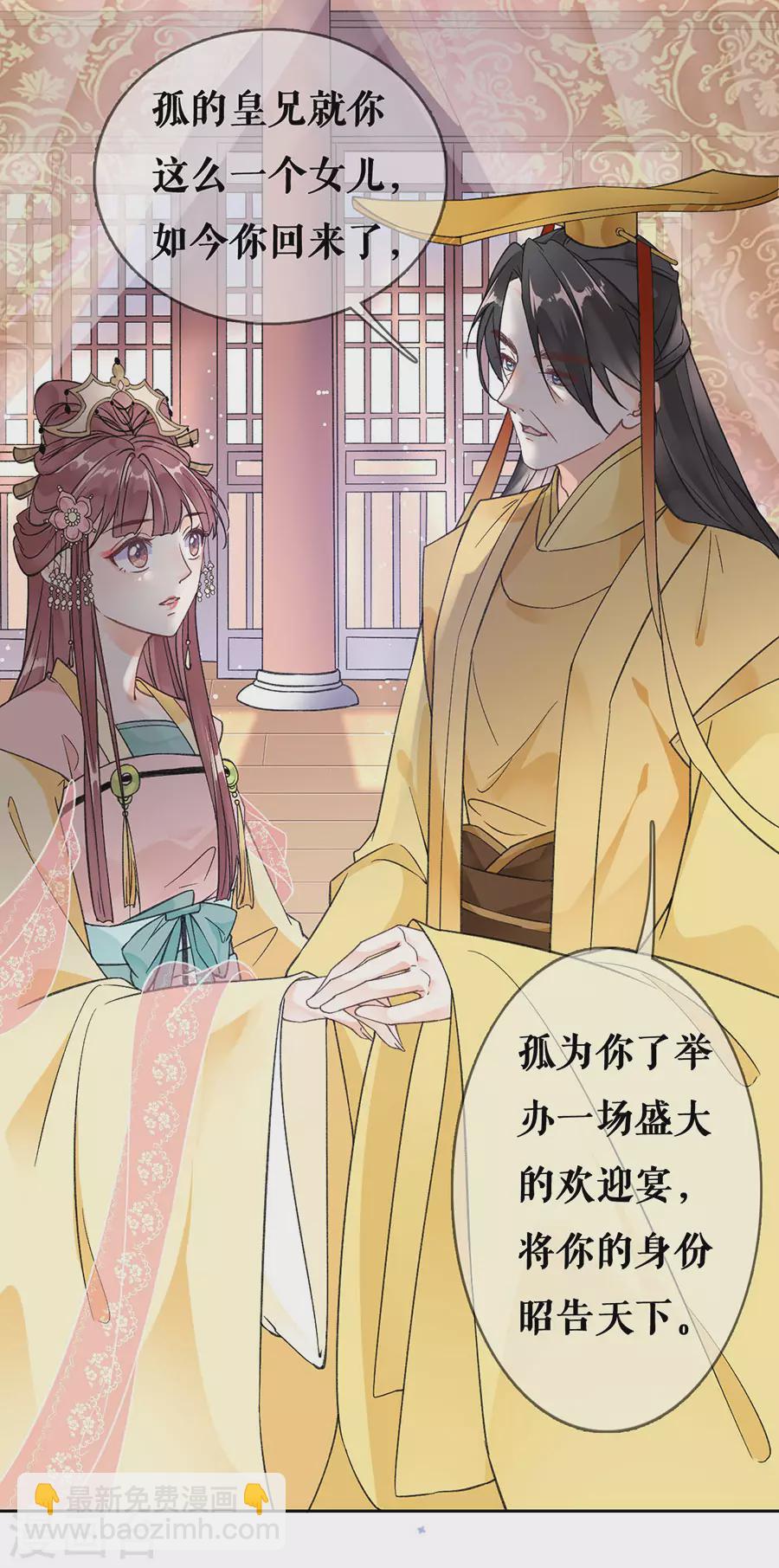 第82话 民间八卦-第84话