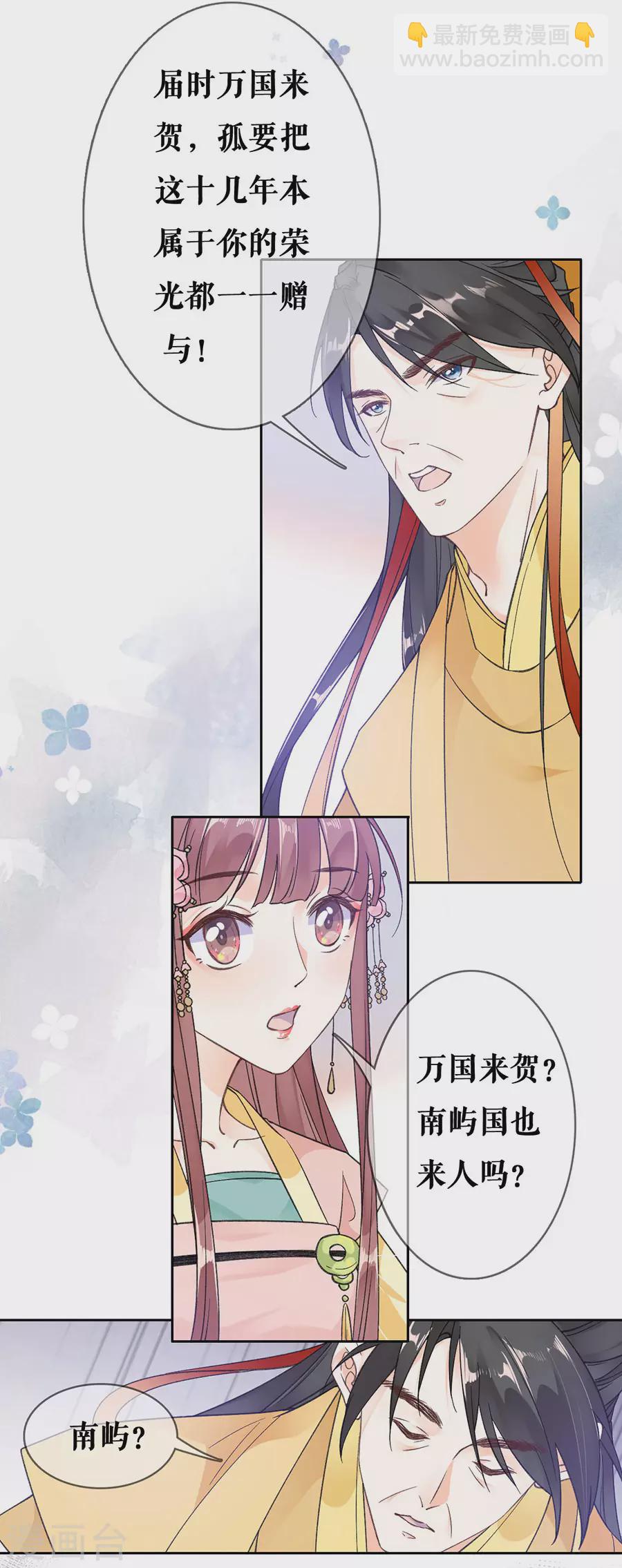 第82话 民间八卦-第84话