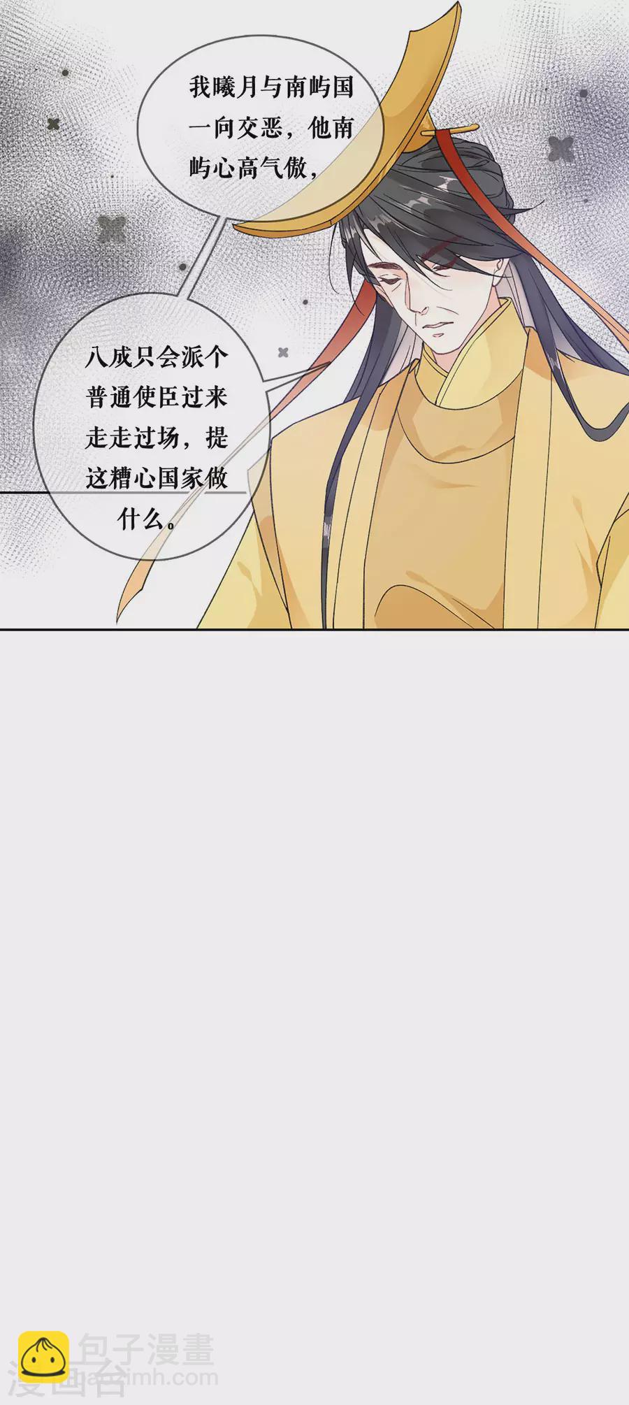 第82话 民间八卦-第84话