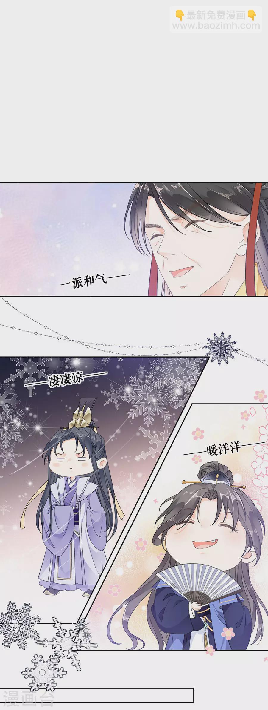 第84话 太子蓝玉-第86话