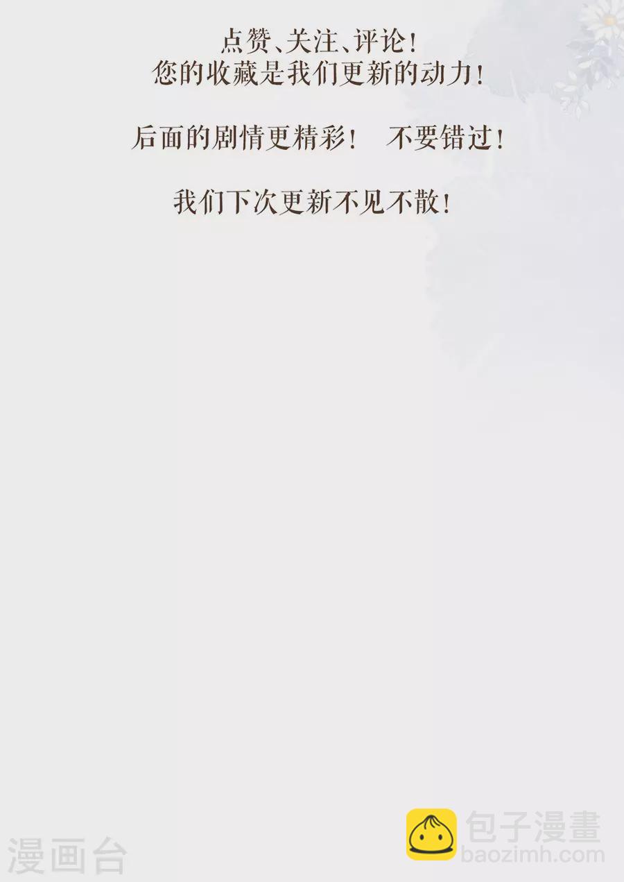 第84话 太子蓝玉-第86话