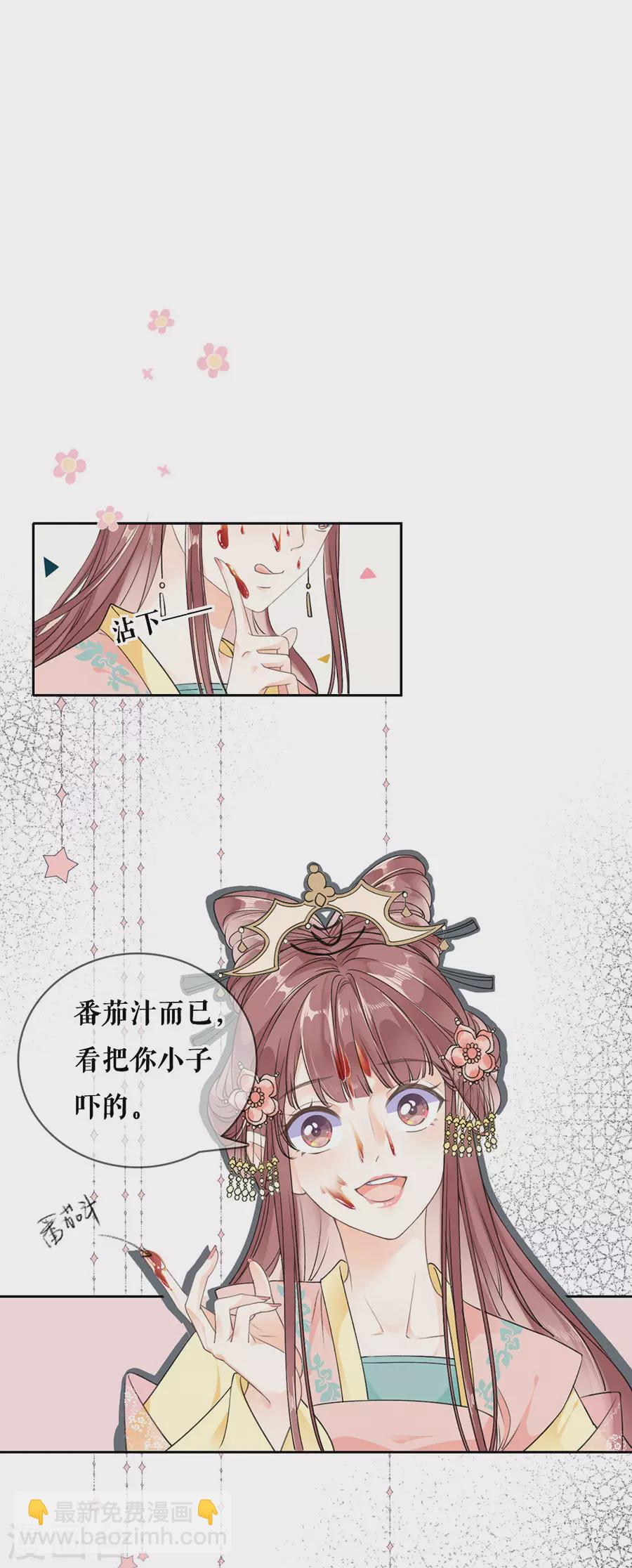 第84话 太子蓝玉-第86话
