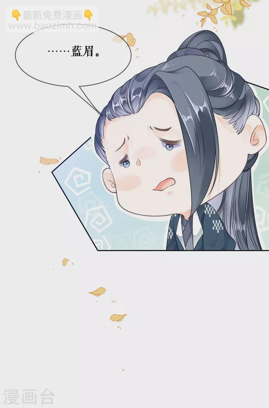 第84话 太子蓝玉-第86话