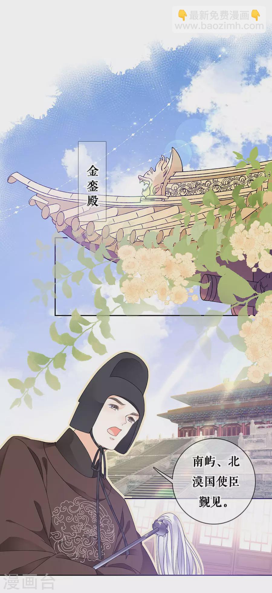 第84话 太子蓝玉-第86话