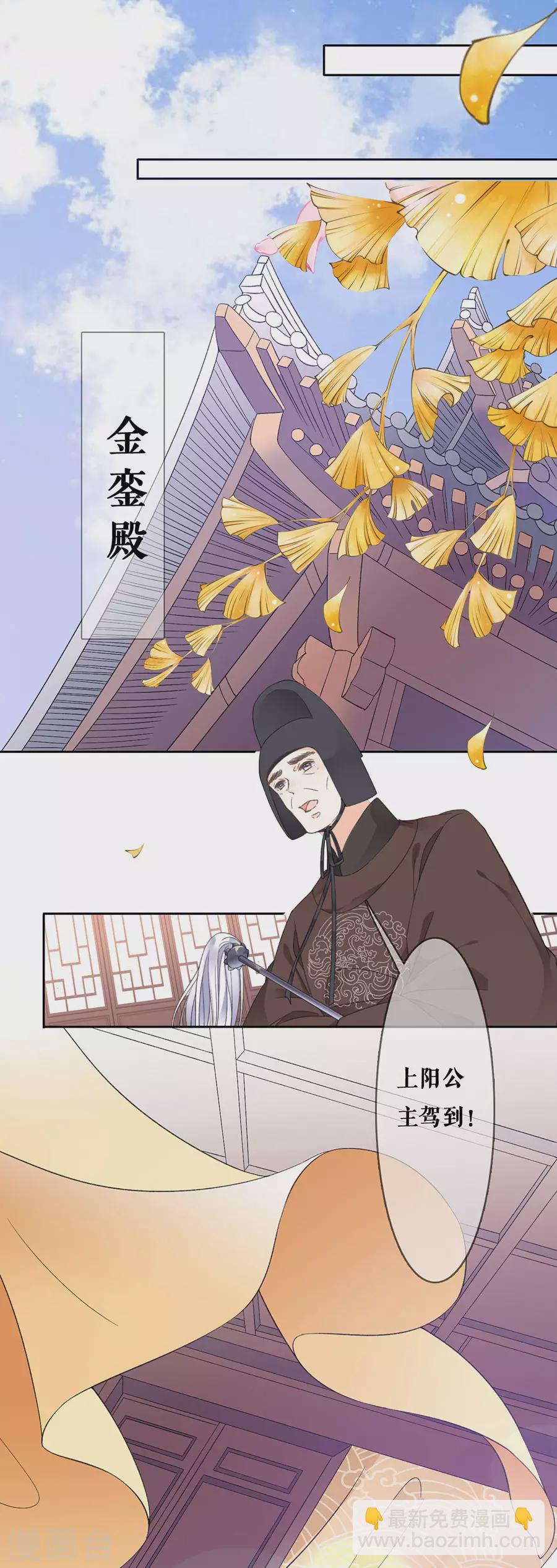 第86话 重逢-第88话