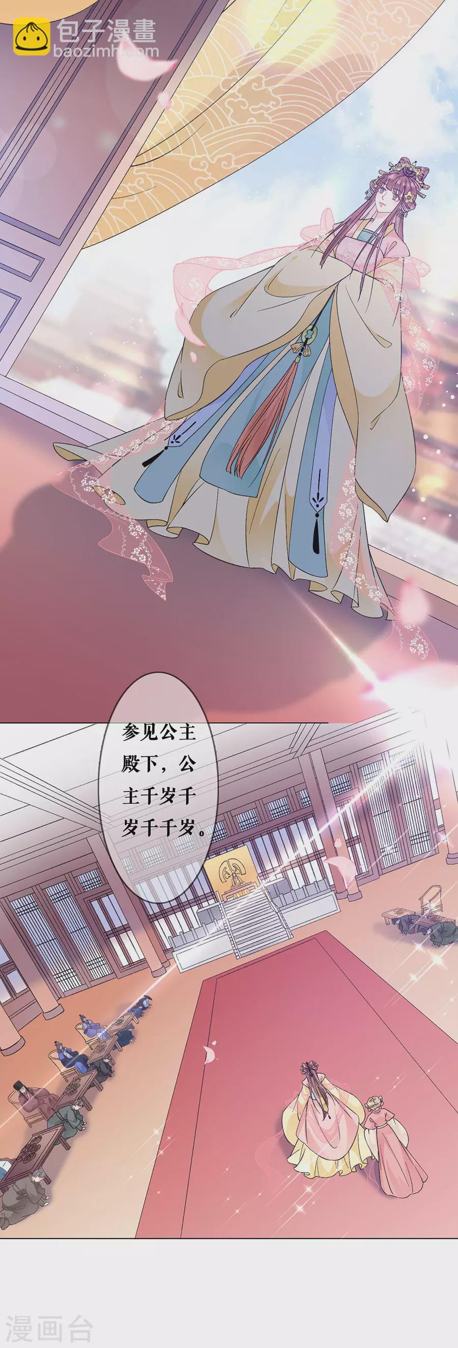 第86话 重逢-第88话