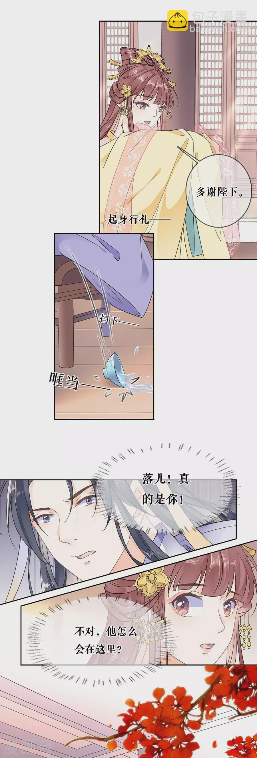 第86话 重逢-第88话