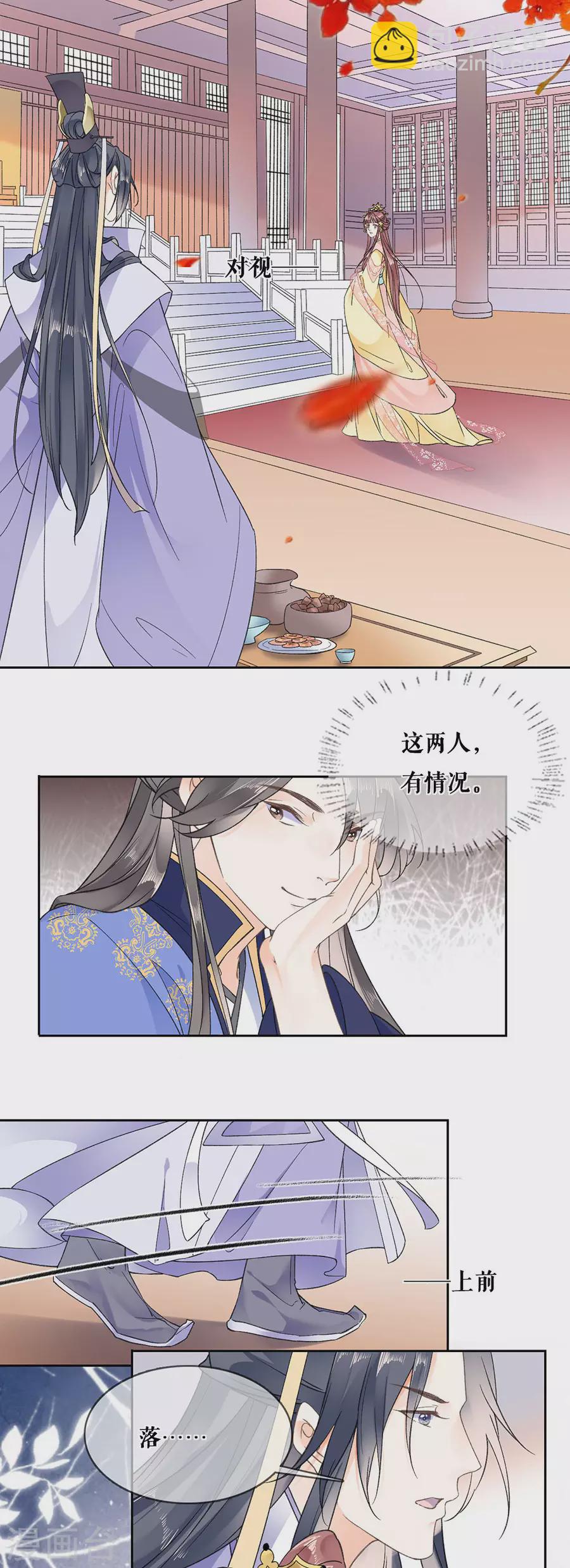 第86话 重逢-第88话