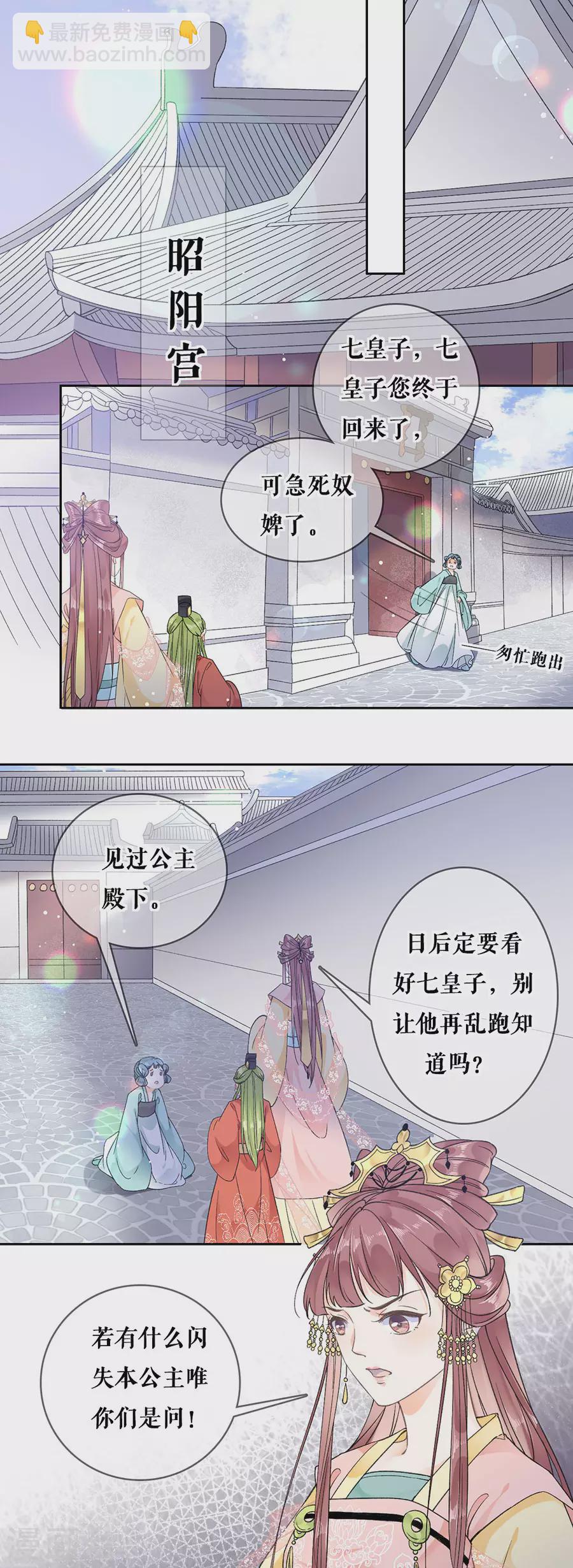 第86话 重逢-第88话