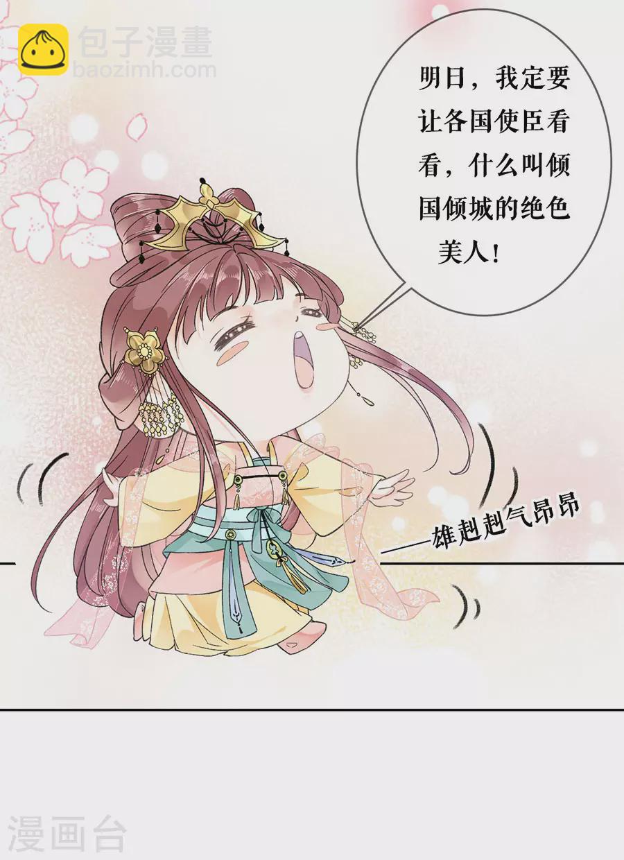 第86话 重逢-第88话