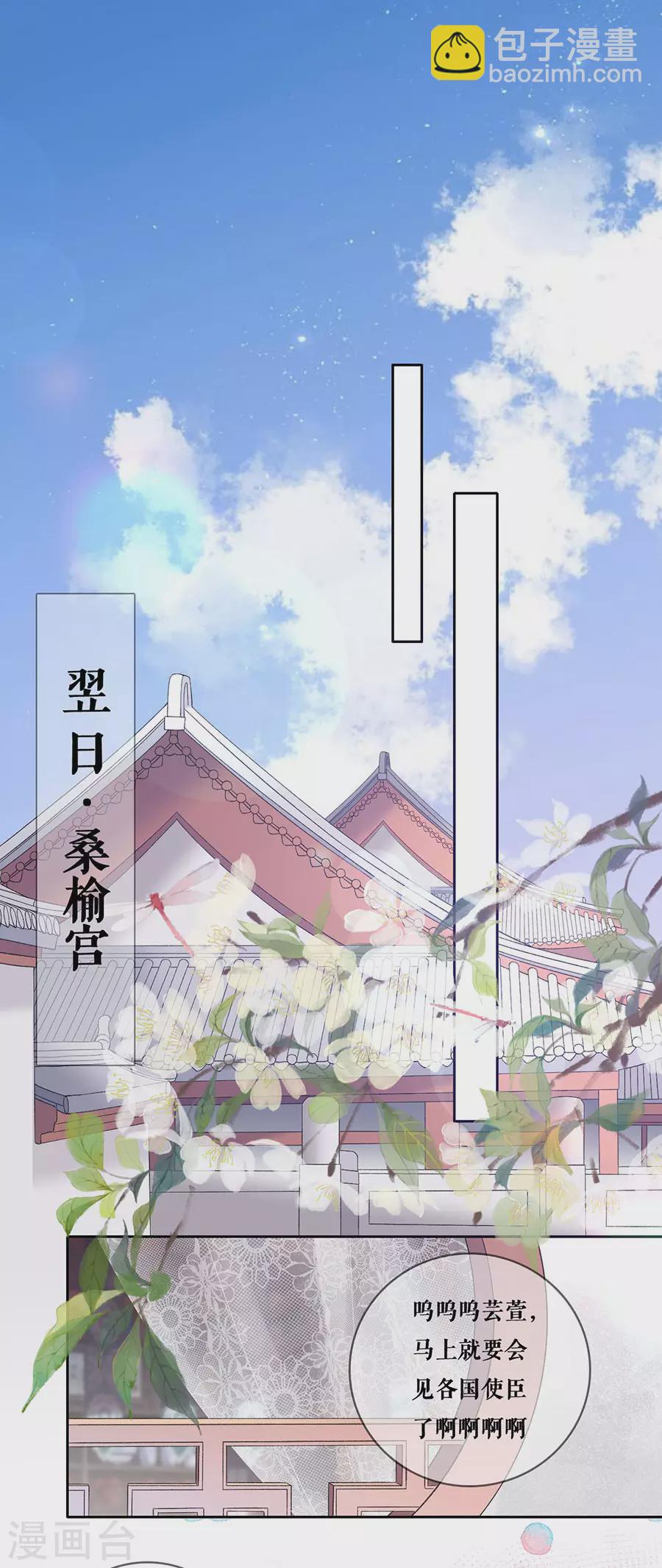 第86话 重逢-第88话