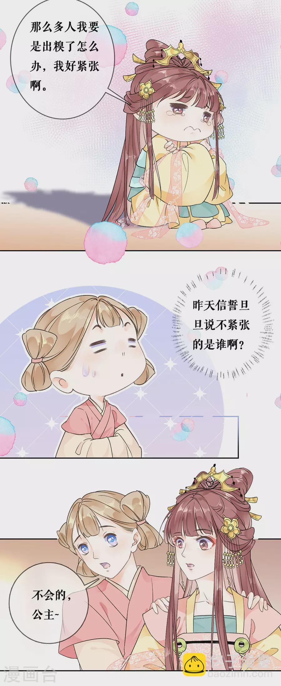 第86话 重逢-第88话