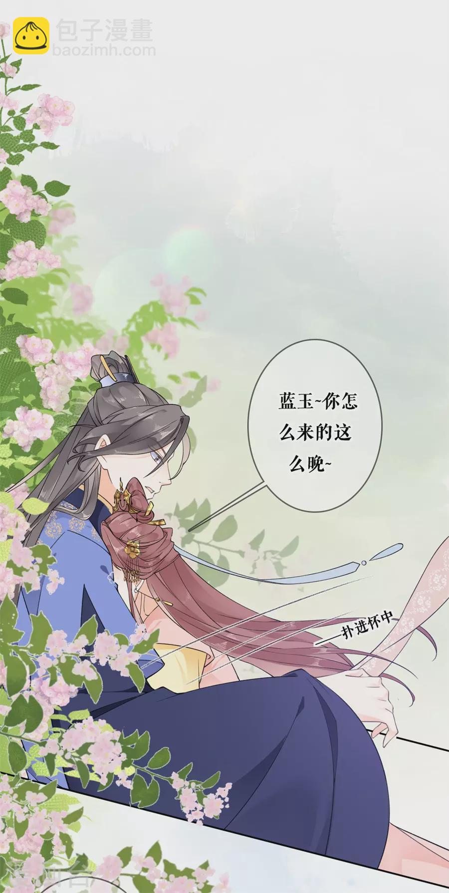第88话 不过是契约-第90话
