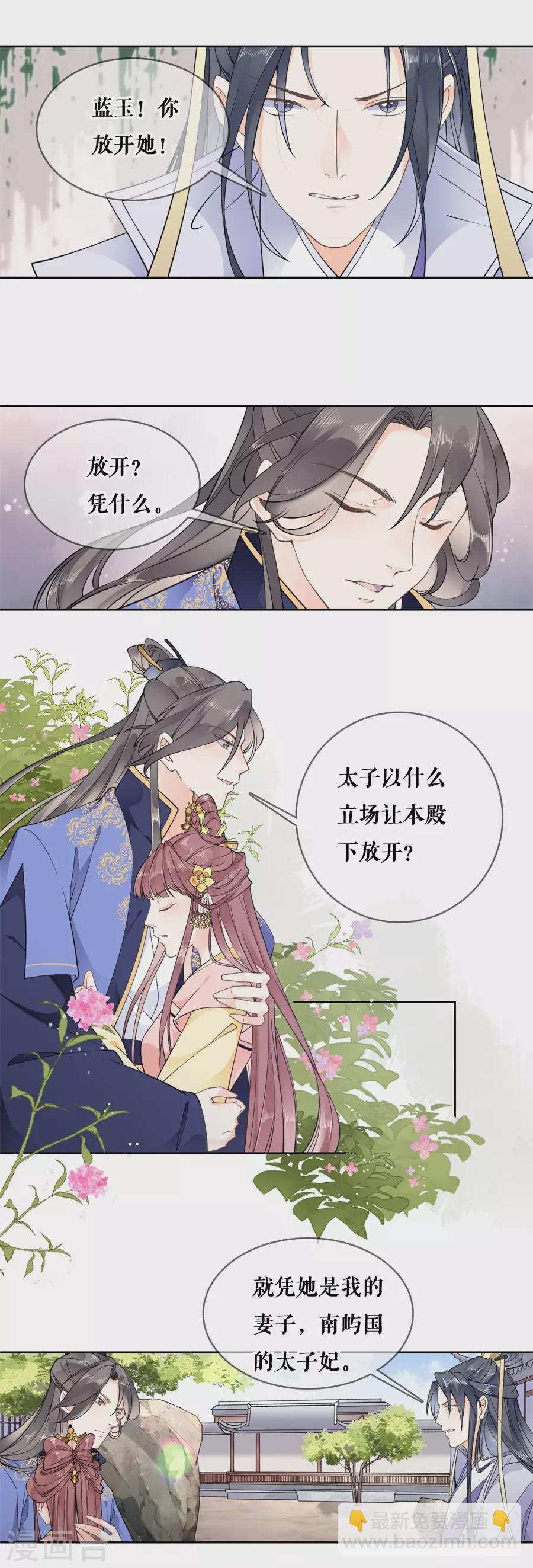 第88话 不过是契约-第90话