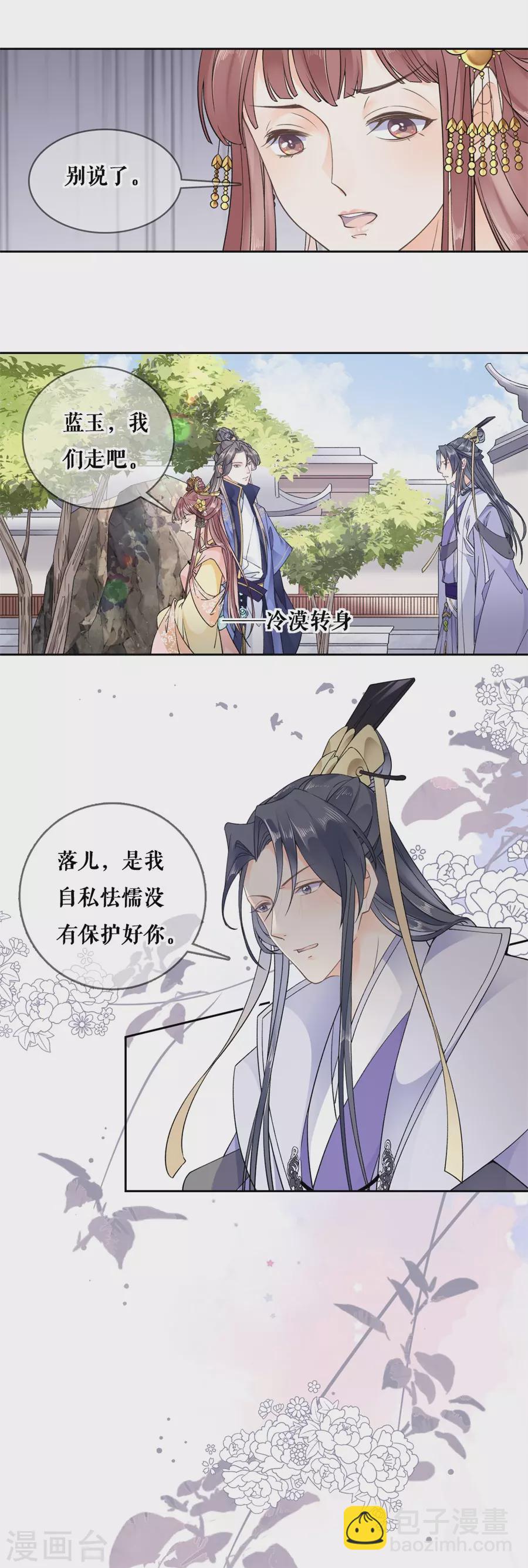 第88话 不过是契约-第90话