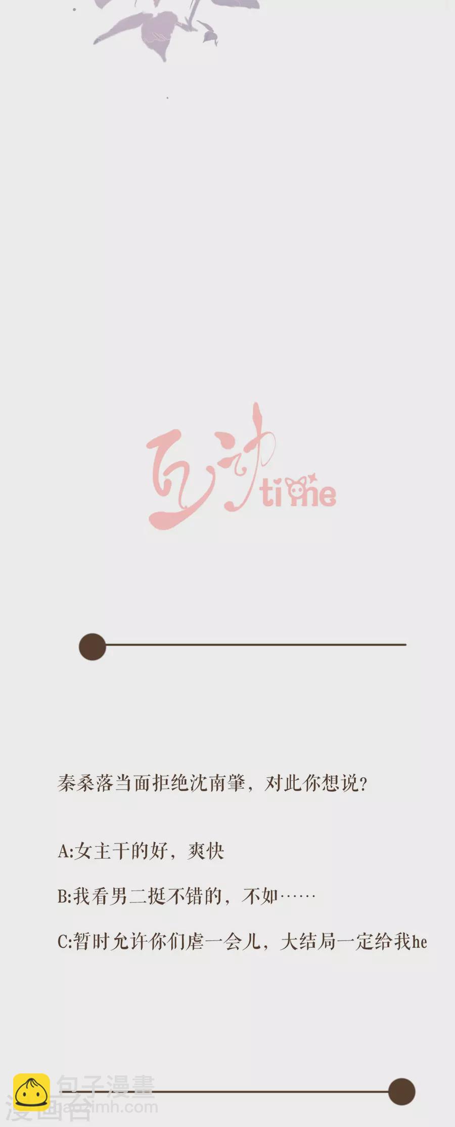 第88话 不过是契约-第90话