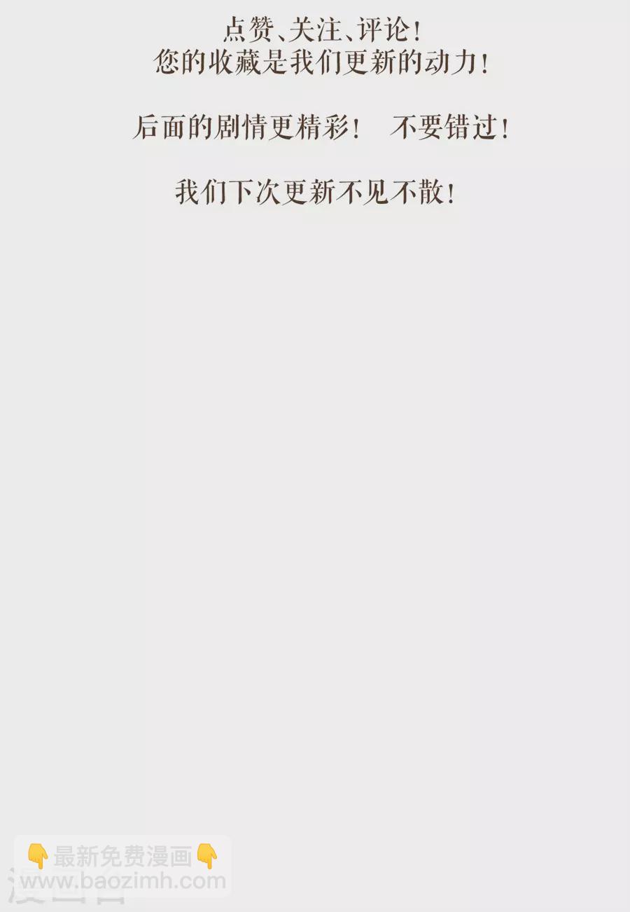 第88话 不过是契约-第90话
