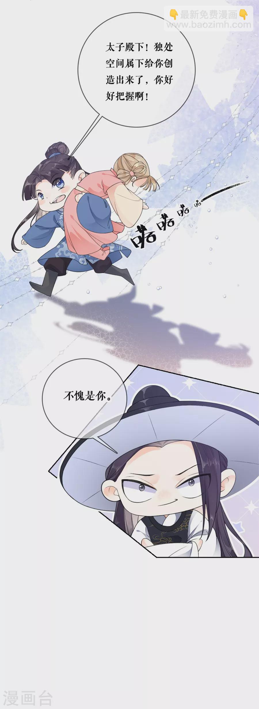 第88话 不过是契约-第90话